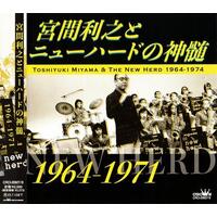 Toshiyuki Miyama and The New Herd - 1964-1974 - 2 CD set