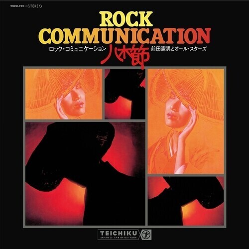 Norio Maeda & All-Stars - Rock Communication Yagibushi - Vinyl LP