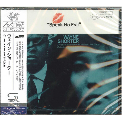 Wayne Shorter - Speak No Evil / SHM-CD