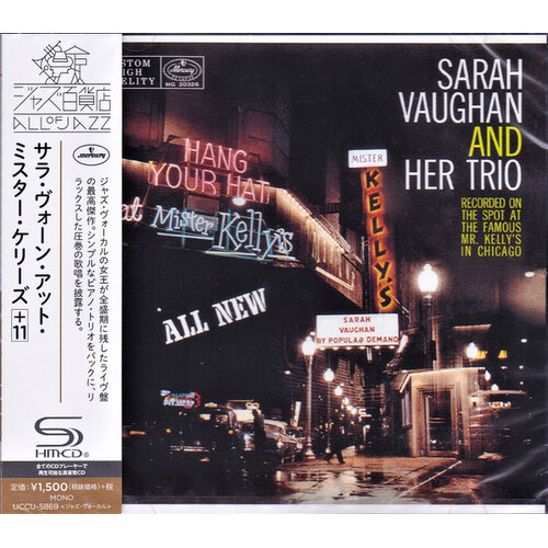 Sarah Vaughan - Sarah Vaughan and Her Trio / SHM-CD