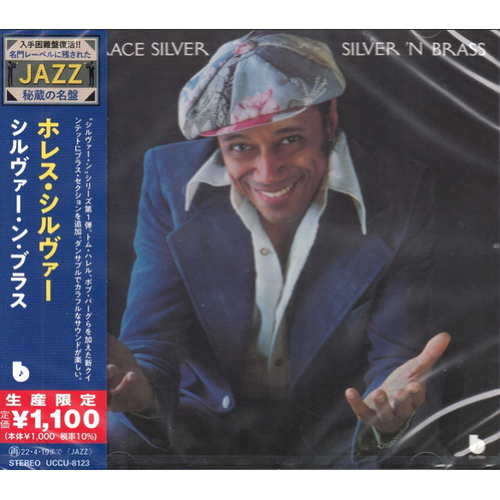 Horace Silver - Silver 'n Brass