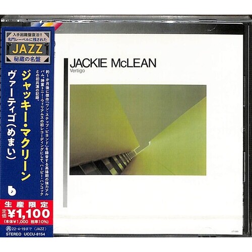 Jackie McLean - Vertigo