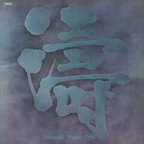 Fumio Itabashi Trio - TOH - SHM CD